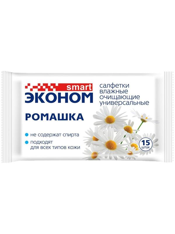 Влажные салфетки «Эконом Smart» Ромашка, универсальные, 15 шт.