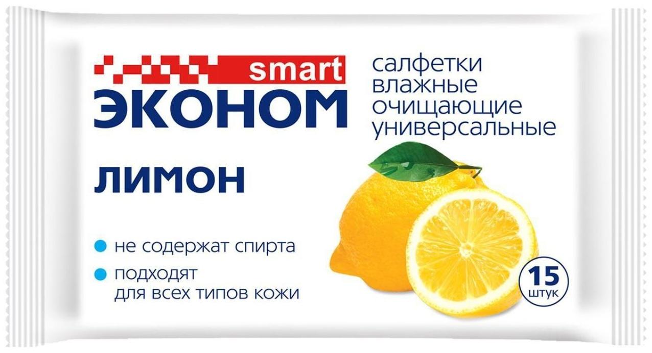 Влажные салфетки «Эконом Smart» Лимон, универсальные, 15 шт.