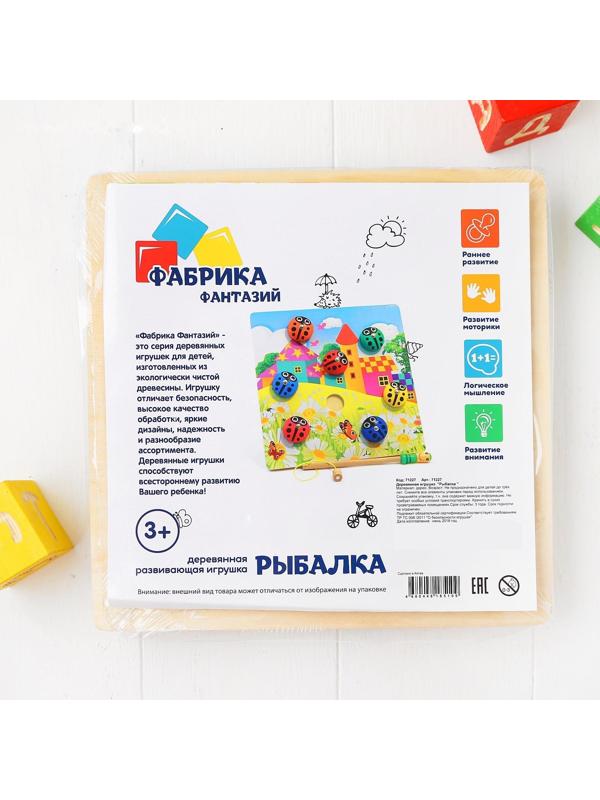 Магнитная рыбалка «Божьи коровки»