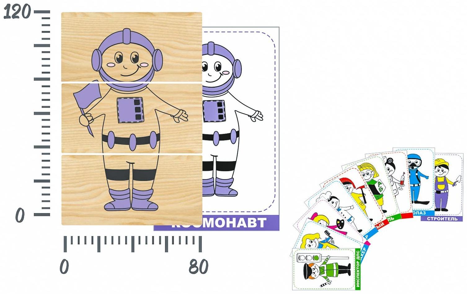 Игра «Профессии»