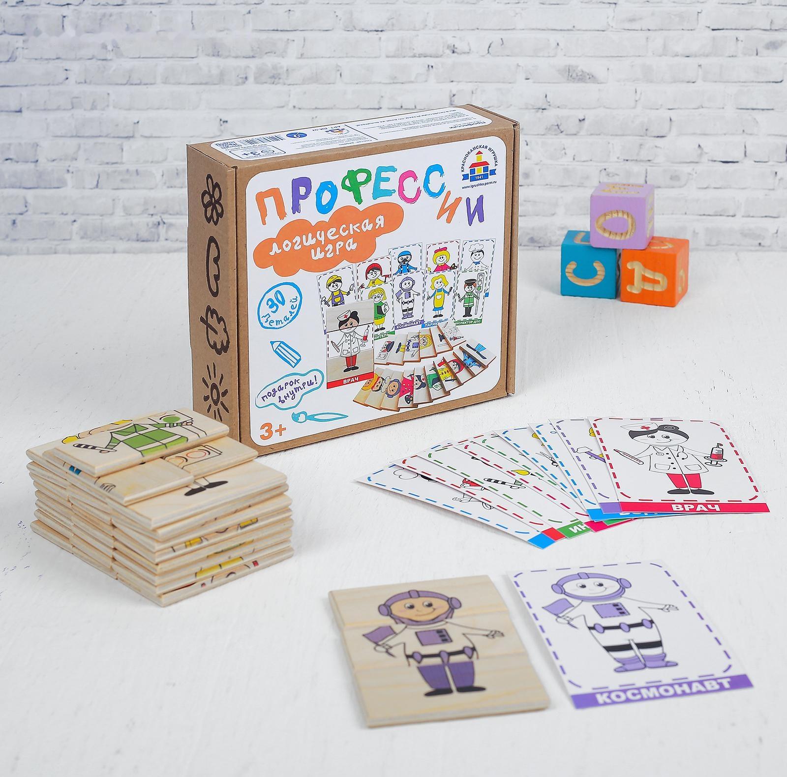 Игра «Профессии»