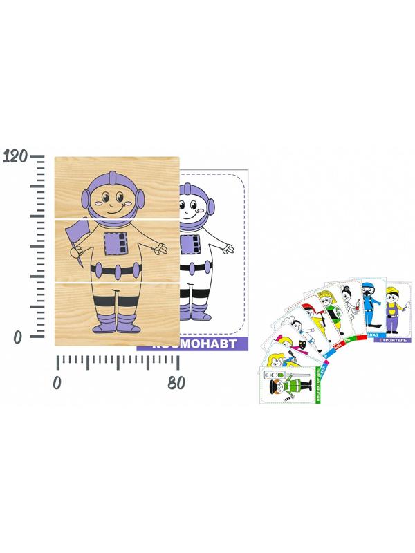 Игра «Профессии»
