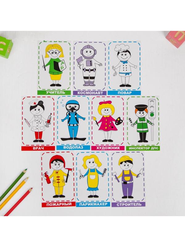 Игра «Профессии»