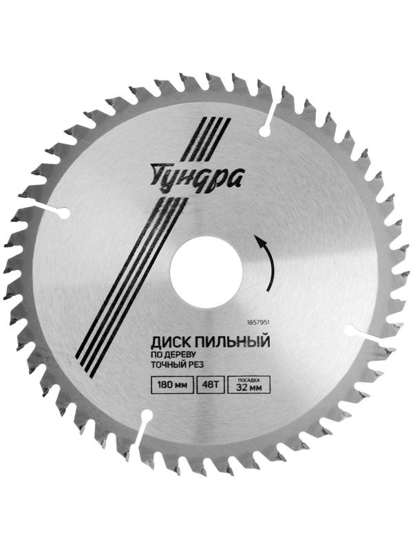 Диск пильный по дереву ТУНДРА, точный рез, 180 х 32 мм (кольца на 22,20,16), 48 зубьев