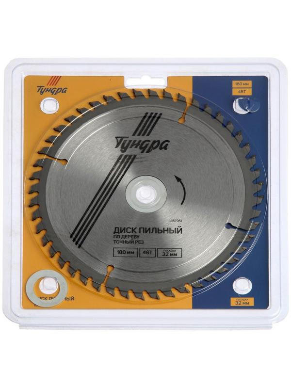 Диск пильный по дереву ТУНДРА, точный рез, 180 х 32 мм (кольца на 22,20,16), 48 зубьев
