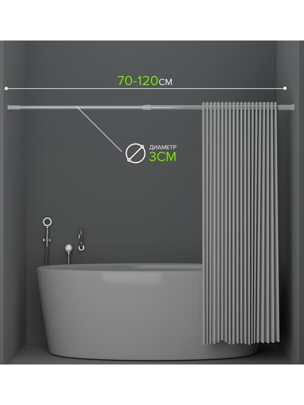 Карниз для ванной комнаты, телескопический, 70-120 см, цвет белый