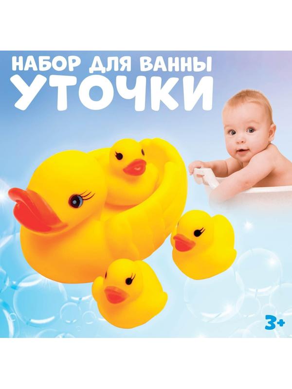 Набор для ванной «Уточки»: мыльница, игрушки 3 шт.