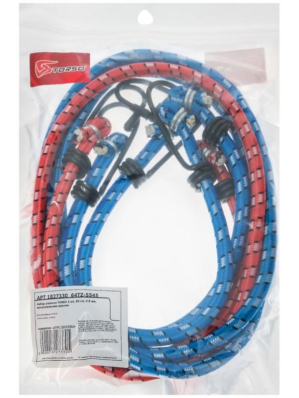 Резинка крепления TORSO  80 см, d 8 мм, металлические крючки, микс, набор 3 шт