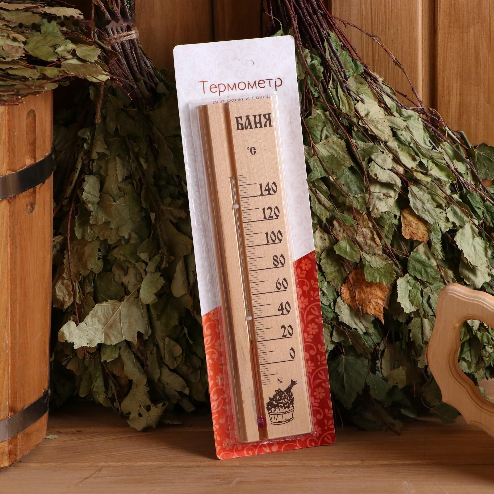 Термометр для бани и сауны ТСС-2Б 