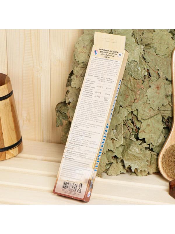 Термометр для бани и сауны ТСС-2Б 