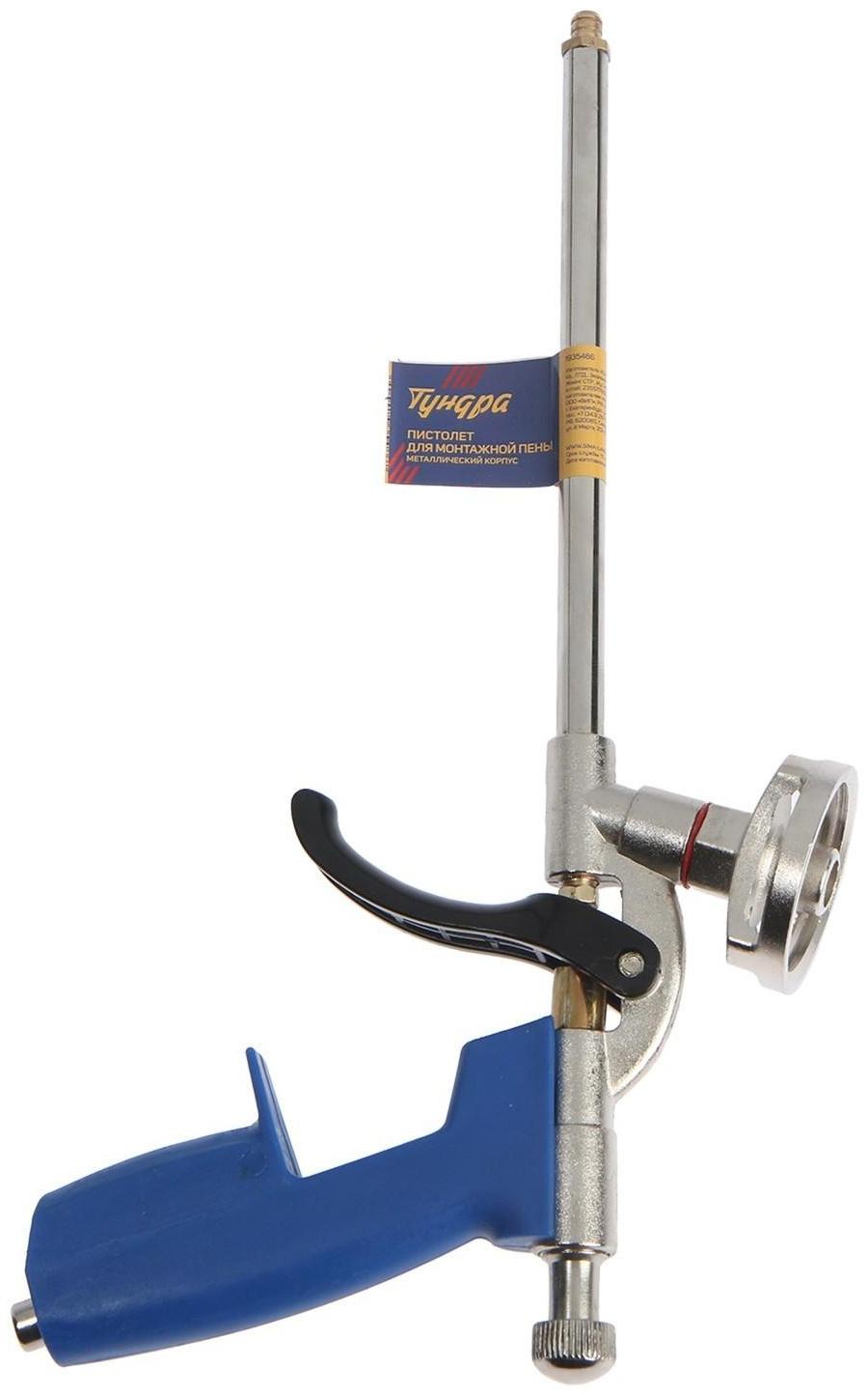 Пистолет для монтажной пены ТУНДРА, металлический корпус