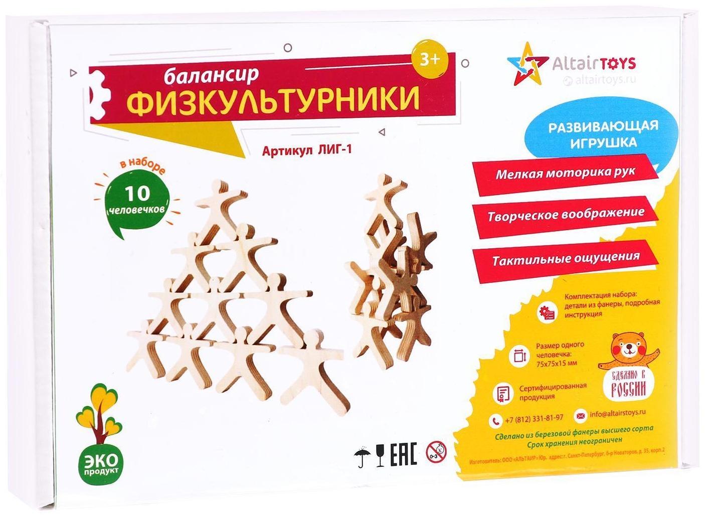 Развивающая игрушка Балансир «Физкультурники», 10 элементов