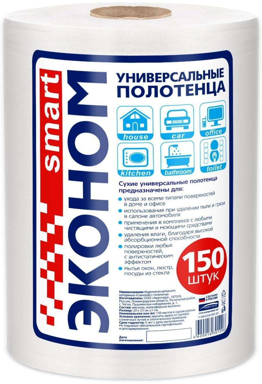 Полотенца бытовые 