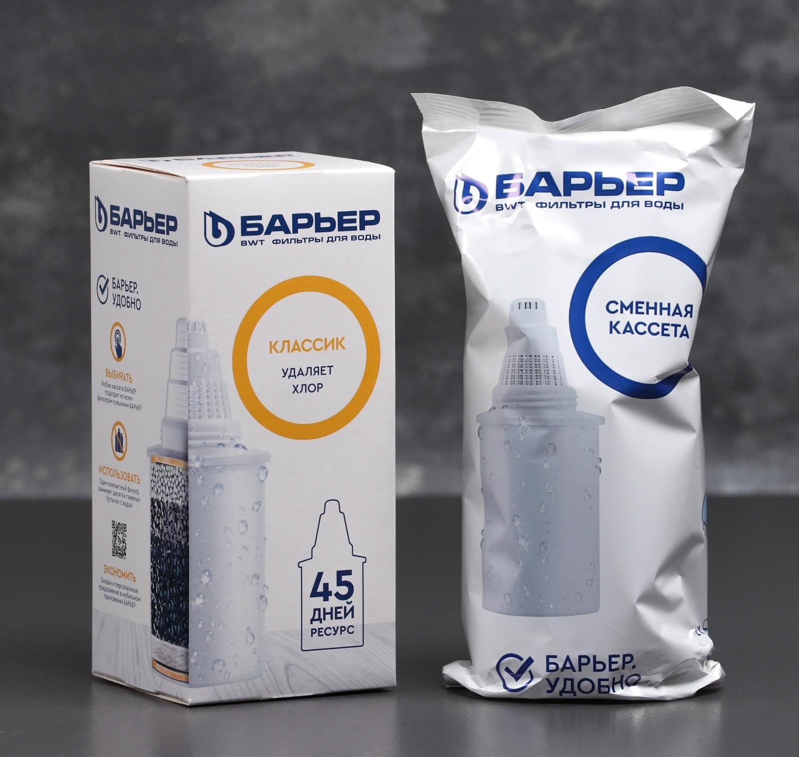 Картридж сменный «Барьер-Классик», экономичная очистка, цвет белый