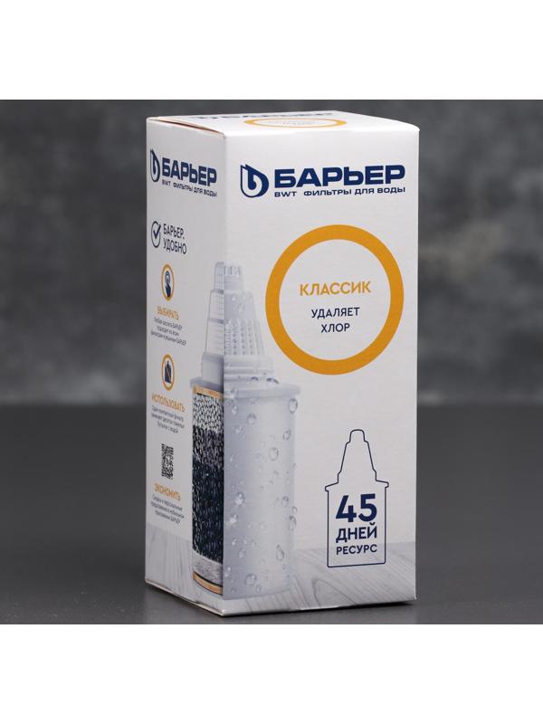 Картридж сменный «Барьер-Классик», экономичная очистка, цвет белый