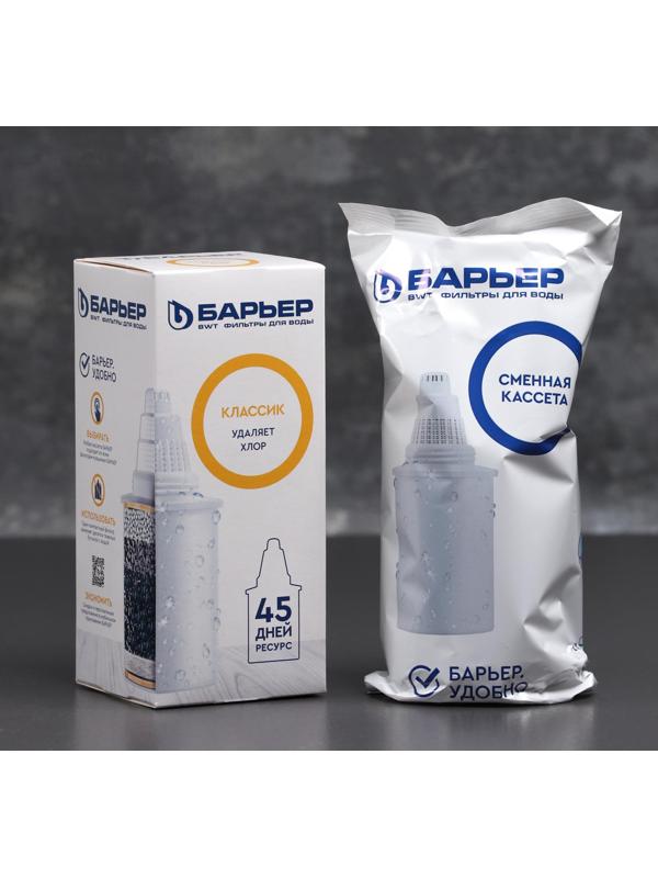 Картридж сменный «Барьер-Классик», экономичная очистка, цвет белый