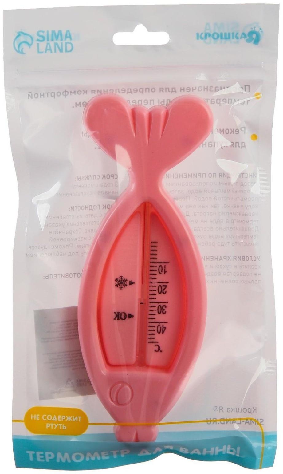 Термометр для ванной «Рыбка», цвет розовый