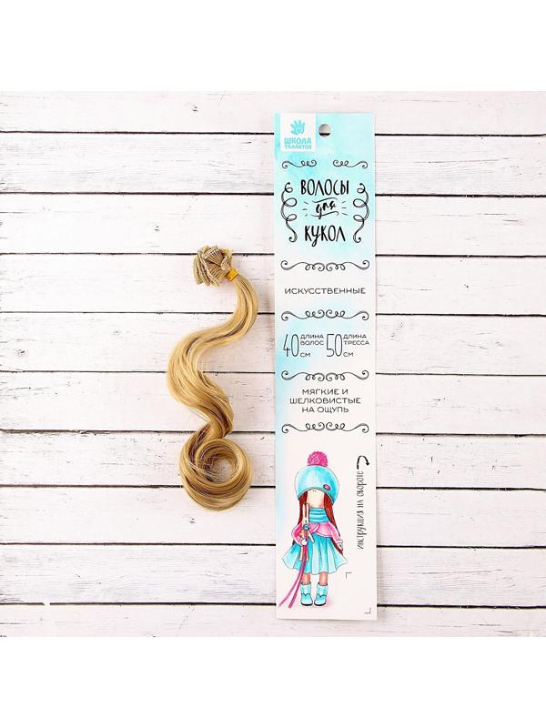 Волосы - тресс для кукол «Кудри» длина волос: 40 см, ширина: 50 см, № 24