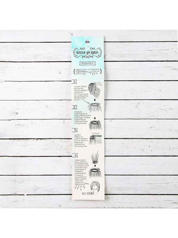 Волосы - тресс для кукол «Кудри» длина волос: 40 см, ширина: 50 см, № 613А