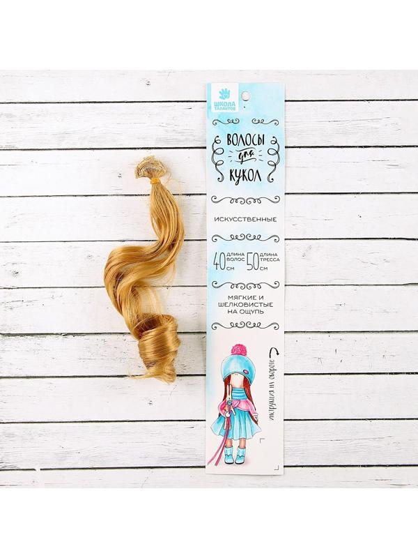 Волосы - тресс для кукол «Кудри» длина волос: 40 см, ширина: 50 см, №27