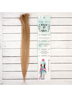 Волосы-тресс для кукол «Прямые» длина волос: 40 см, ширина: 50 см, №18