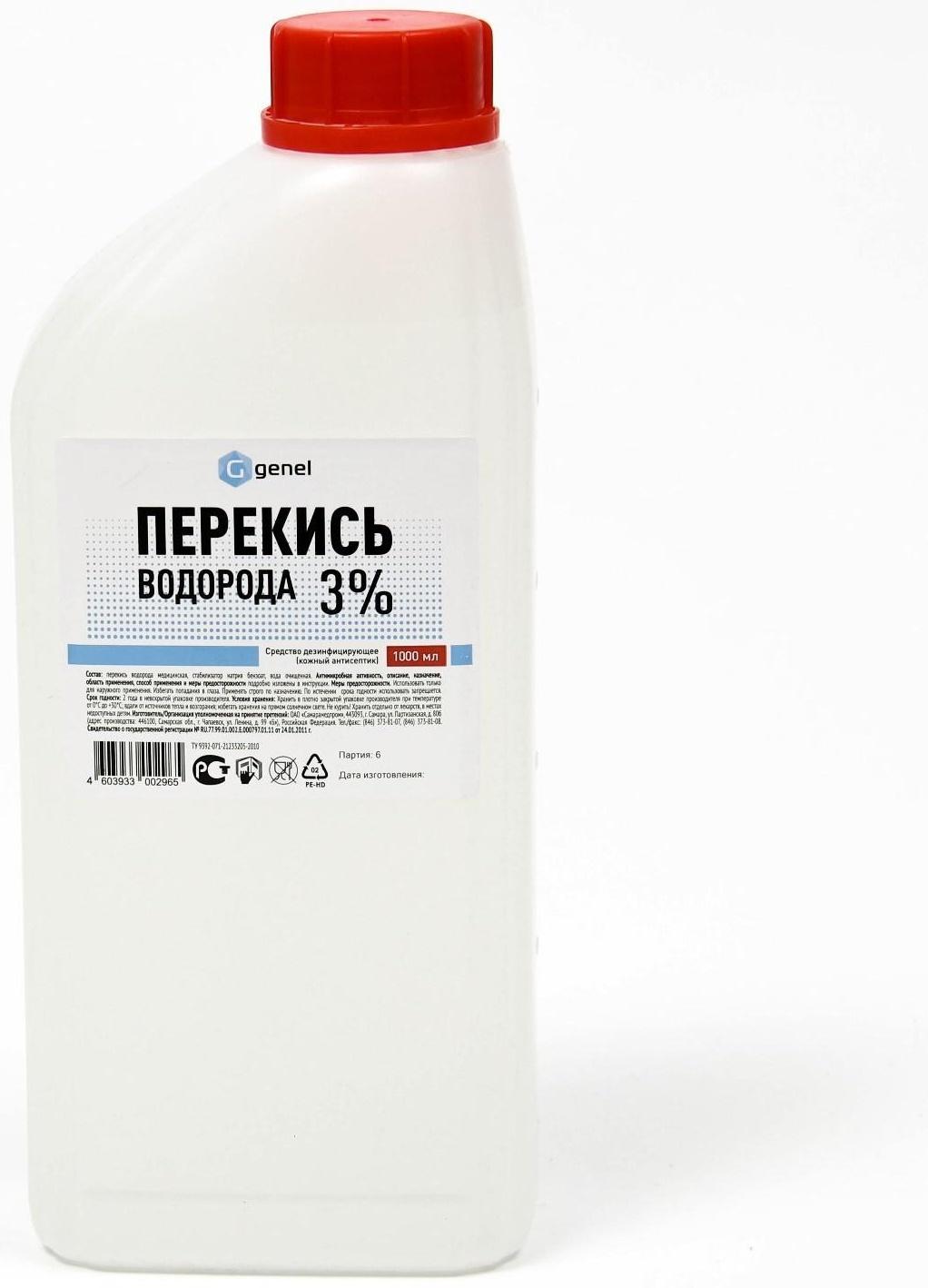 Перекись водорода 3%, дезинфицирующее средство, 1 л
