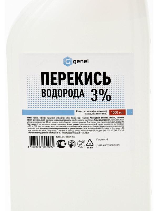 Перекись водорода 3%, дезинфицирующее средство, 1 л