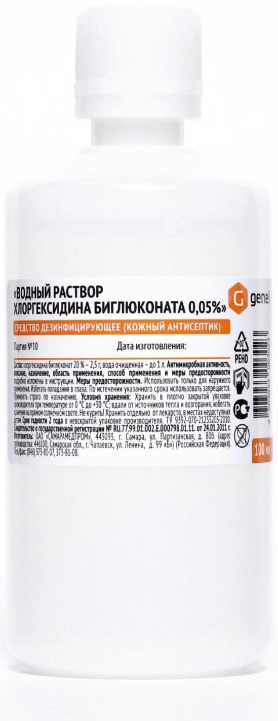 Водный раствор хлоргексидина биглюконата 0,05%, пластик, 100 мл.