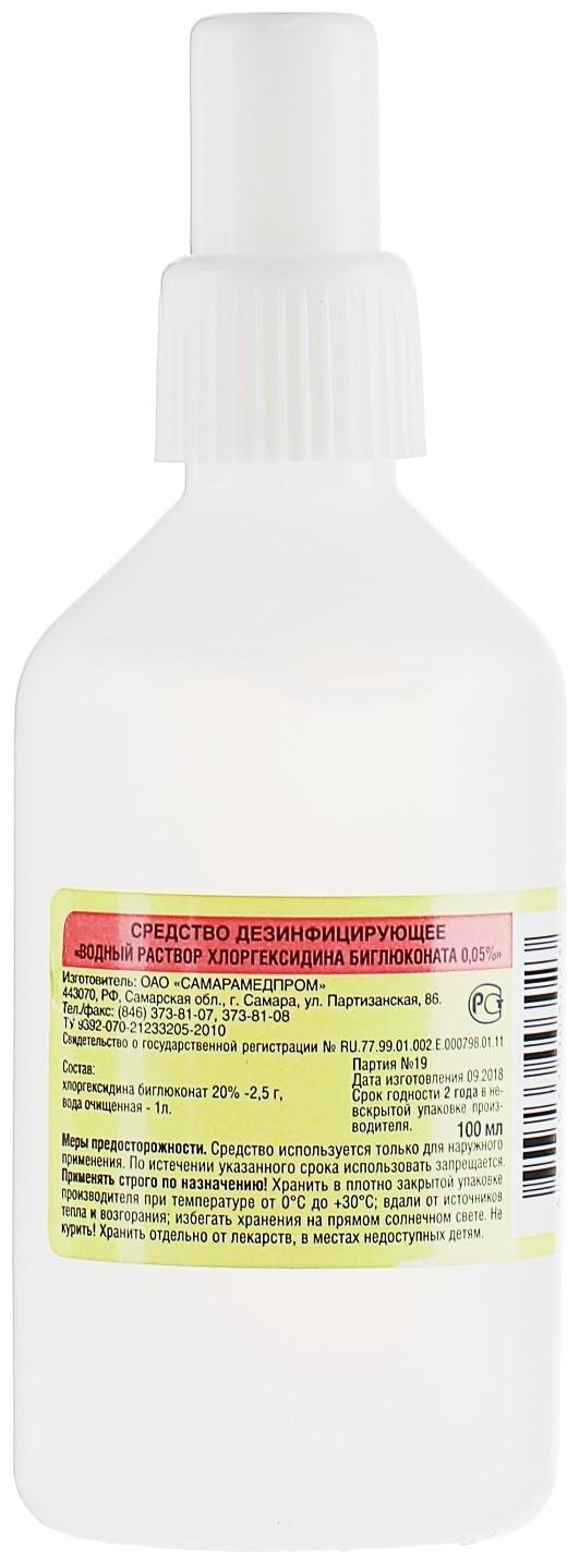 Водный раствор хлоргексидина биглюконата 0,05%, пластик, 100 мл.