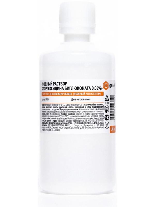 Водный раствор хлоргексидина биглюконата 0,05%, пластик, 100 мл.