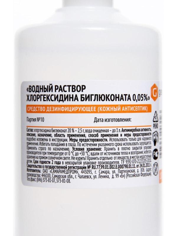 Водный раствор хлоргексидина биглюконата 0,05%, пластик, 100 мл.