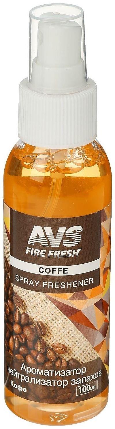 Ароматизатор AVS AFS-002 Stop Smell, кофе, спрей, 100 мл