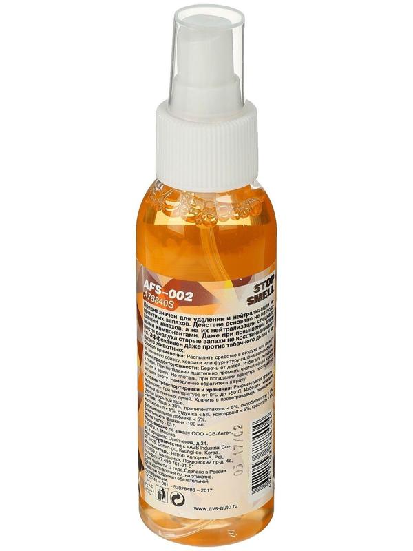 Ароматизатор AVS AFS-002 Stop Smell, кофе, спрей, 100 мл