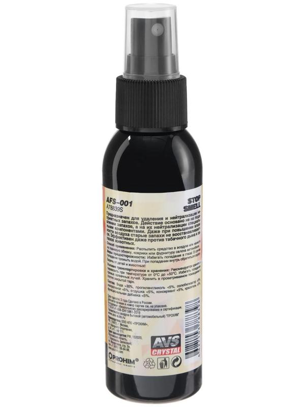 Ароматизатор AVS AFS-001 Stop Smell, ваниль, спрей, 100 мл