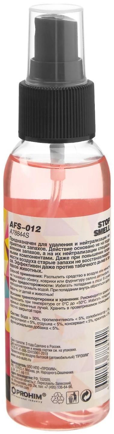 Ароматизатор AVS AFS-012 Stop Smell, Тутти-Фрутти, спрей, 100 мл