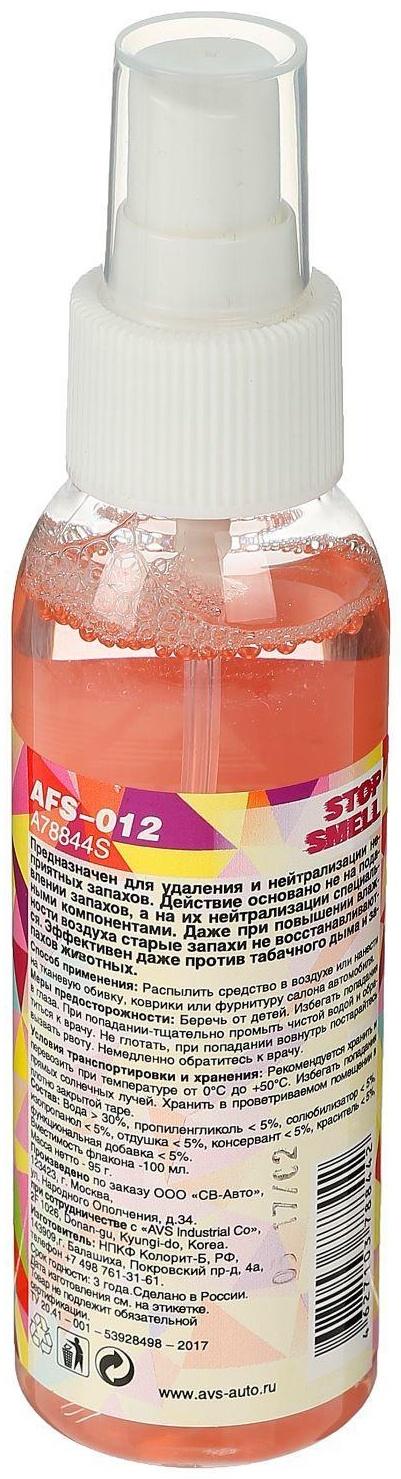 Ароматизатор AVS AFS-012 Stop Smell, Тутти-Фрутти, спрей, 100 мл