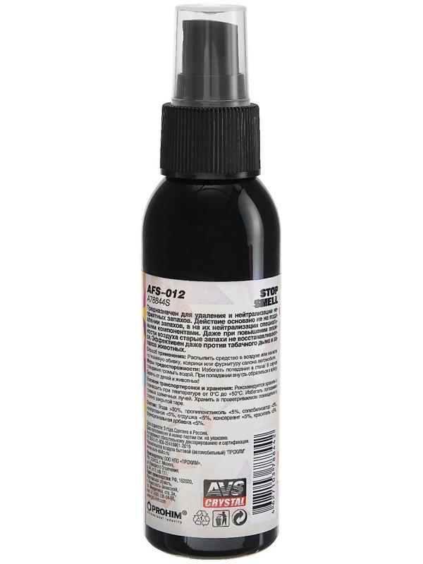 Ароматизатор AVS AFS-012 Stop Smell, Тутти-Фрутти, спрей, 100 мл