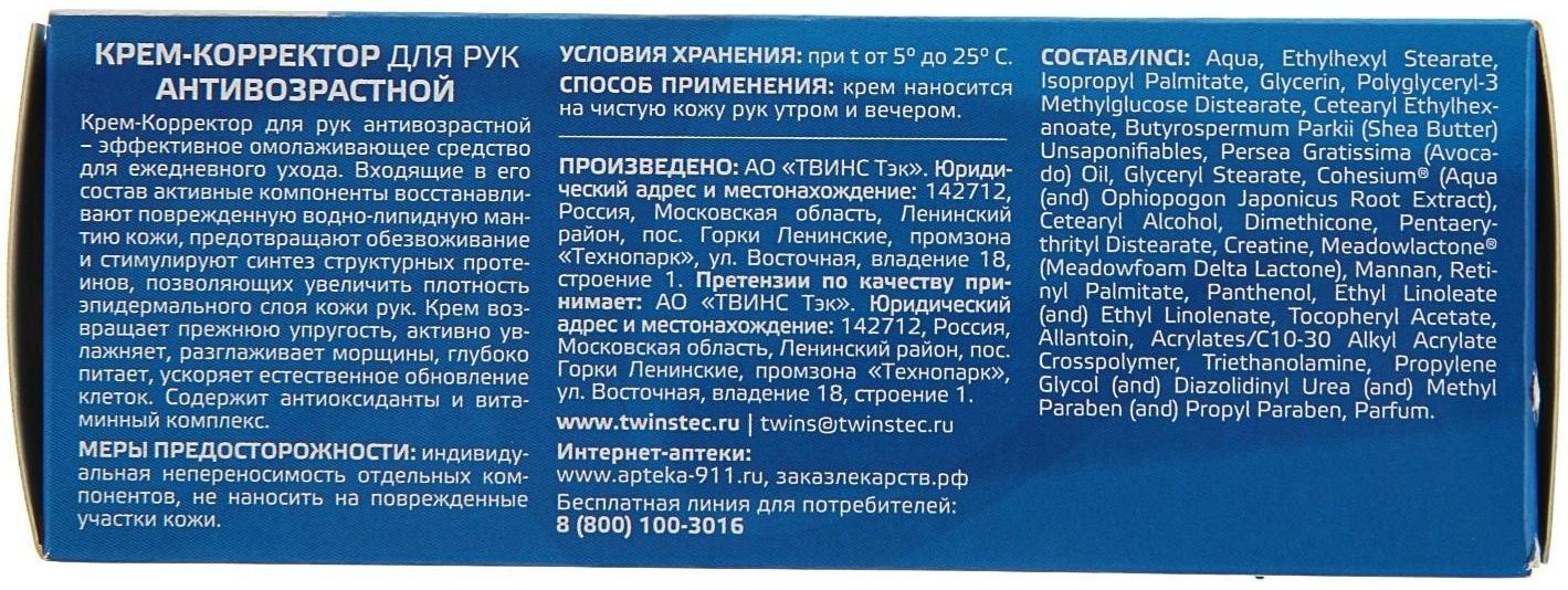 Крем-корректор для рук 