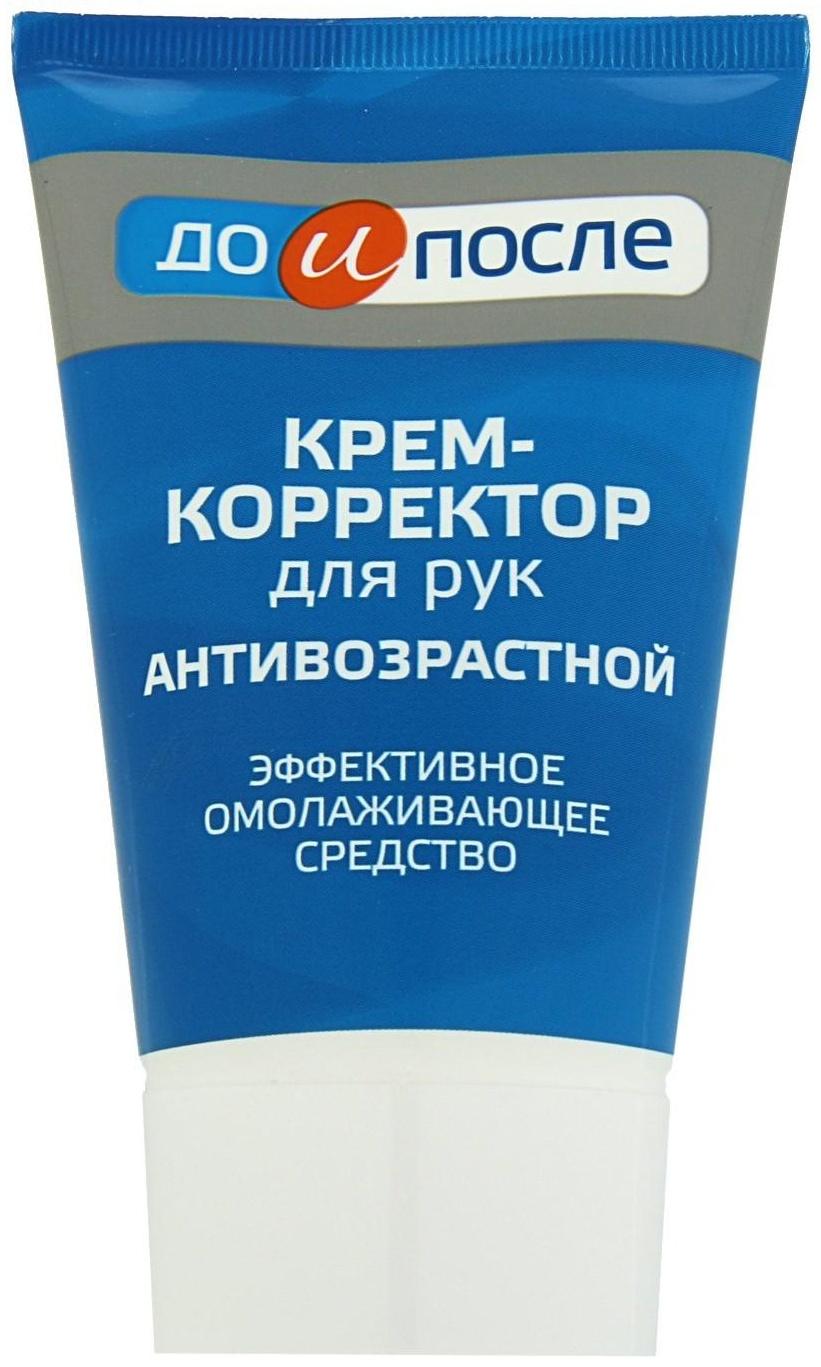 Крем-корректор для рук 