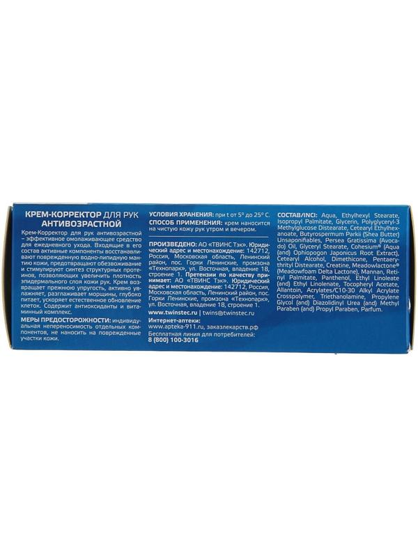 Крем-корректор для рук 