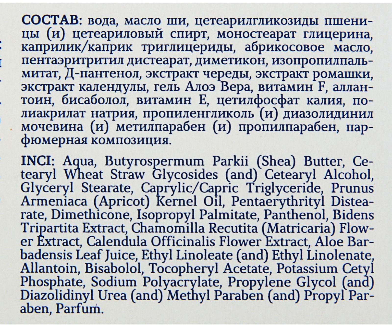 Крем детский 