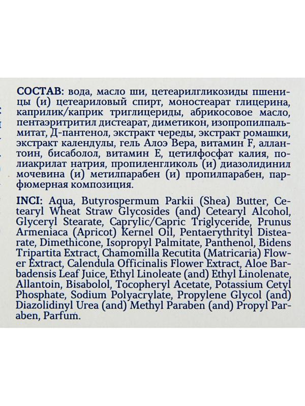 Крем детский 