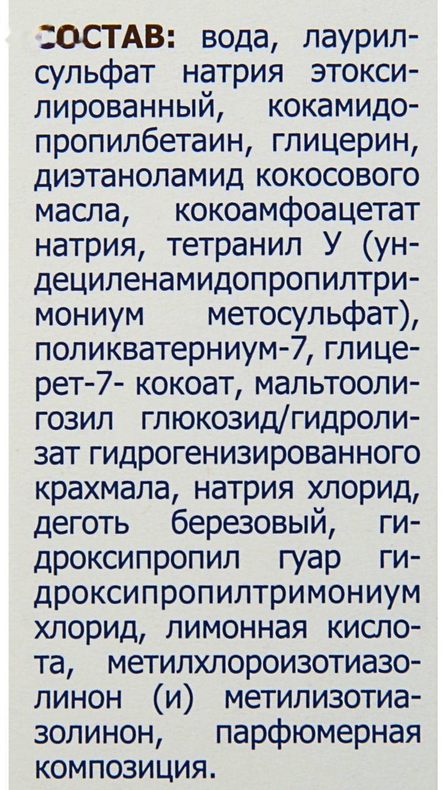 Шампунь дегтярный 