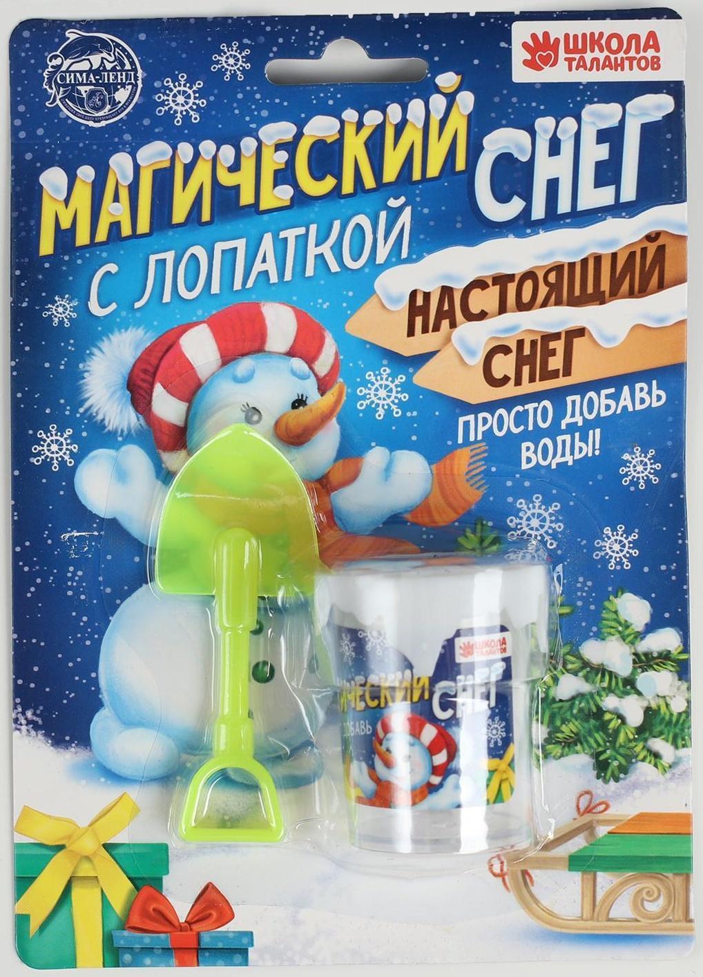 Искусственный растущий снег «Снеговик», с лопаткой, цвета МИКС