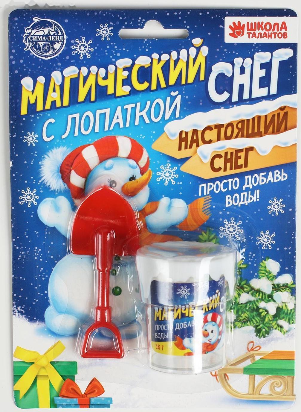 Искусственный растущий снег «Снеговик», с лопаткой, цвета МИКС