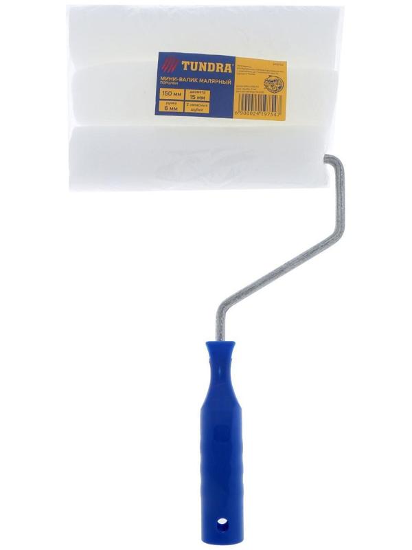 Набор малярный ТУНДРА, валик, поролон, 150 мм, рукоятка d=6 мм, D=15 мм, 2 запасных шубки