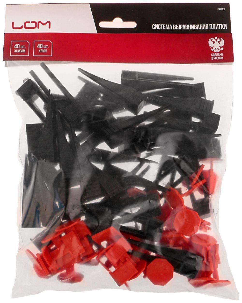 Комплект Зажим + Клин для выравнивания плитки ЛОМ, в упаковке 40/40 шт.