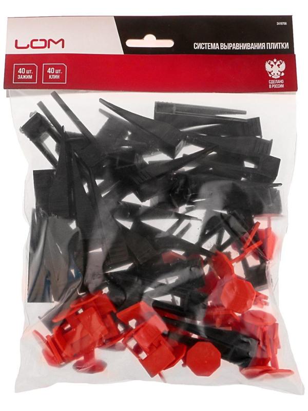 Комплект Зажим + Клин для выравнивания плитки ЛОМ, в упаковке 40/40 шт.