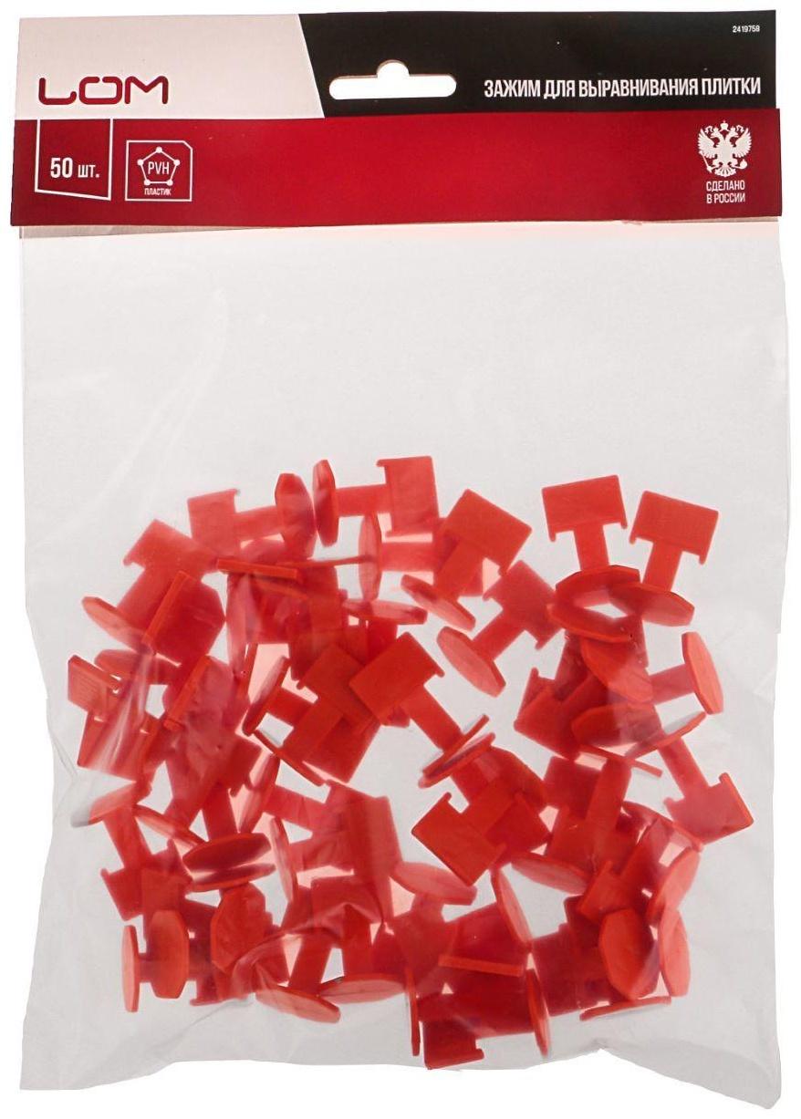 Зажим для выравнивания плитки ЛОМ, 1.4 мм, в упаковке 50 шт.