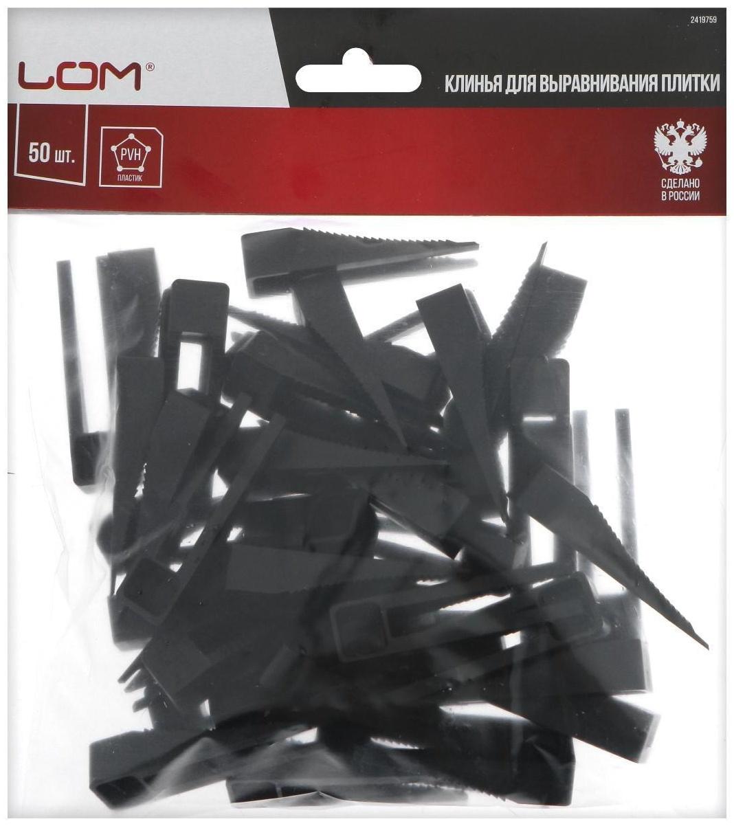 Клин для выравнивания плитки ЛОМ, в упаковке 50 шт.